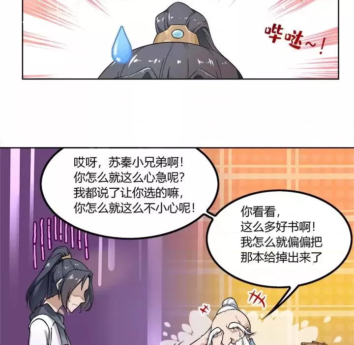 网游最强隐藏职业漫画,第1话32图