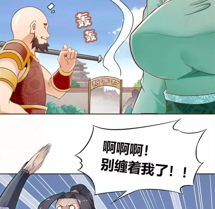 网游最强隐藏职业漫画,第1话6图