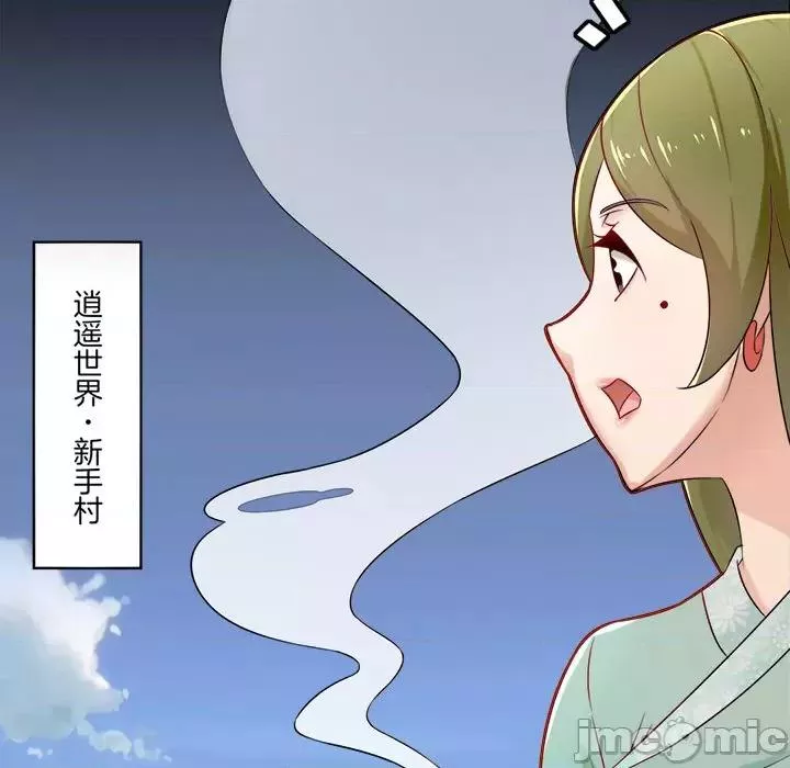 网游最强隐藏职业漫画,第1话5图