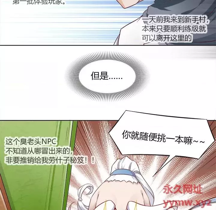 网游最强隐藏职业漫画,第1话9图