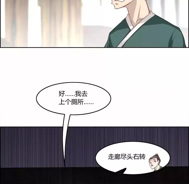 网游最强隐藏职业漫画,第1话71图