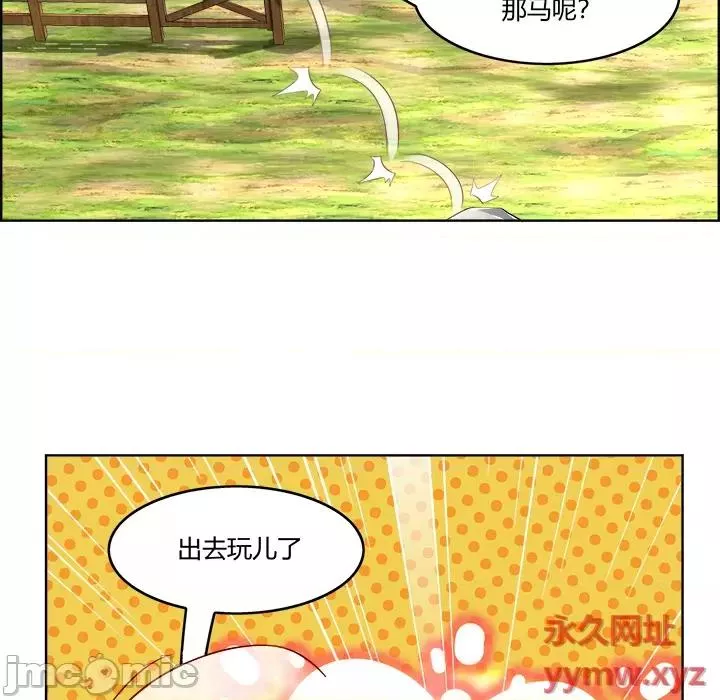 网游最强隐藏职业漫画,第1话55图