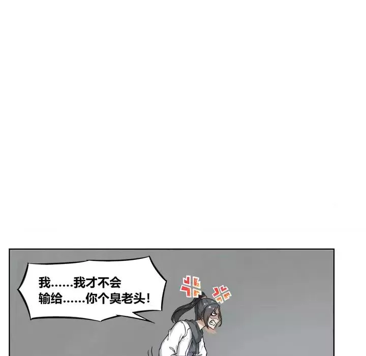 网游最强隐藏职业漫画,第1话24图