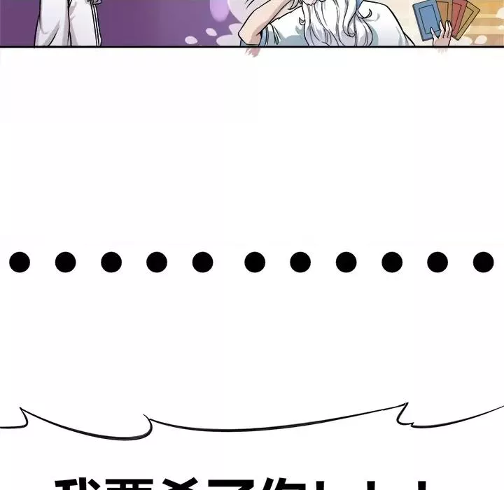 网游最强隐藏职业漫画,第1话33图