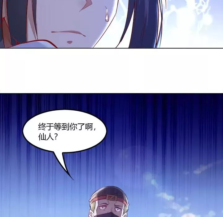 网游最强隐藏职业漫画,第2话 第 2 话44图