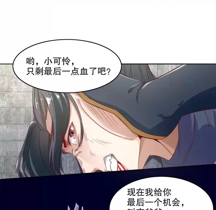 网游最强隐藏职业漫画,第3话 第 3 话73图