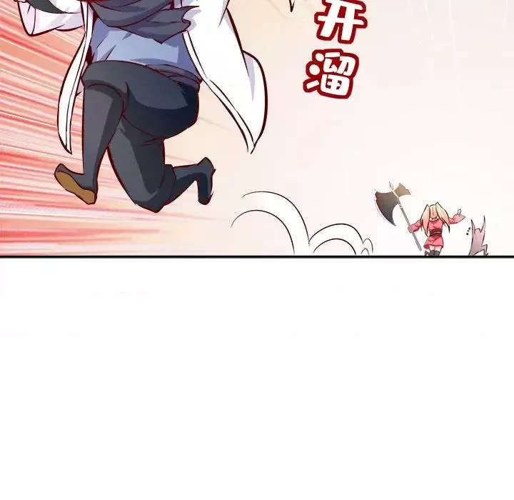 网游最强隐藏职业漫画,第3话 第 3 话29图