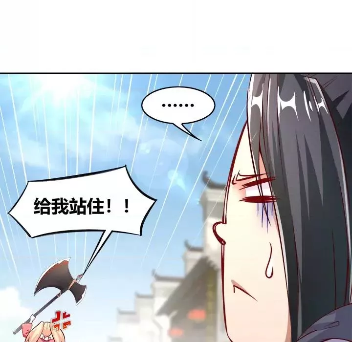 网游最强隐藏职业漫画,第3话 第 3 话27图