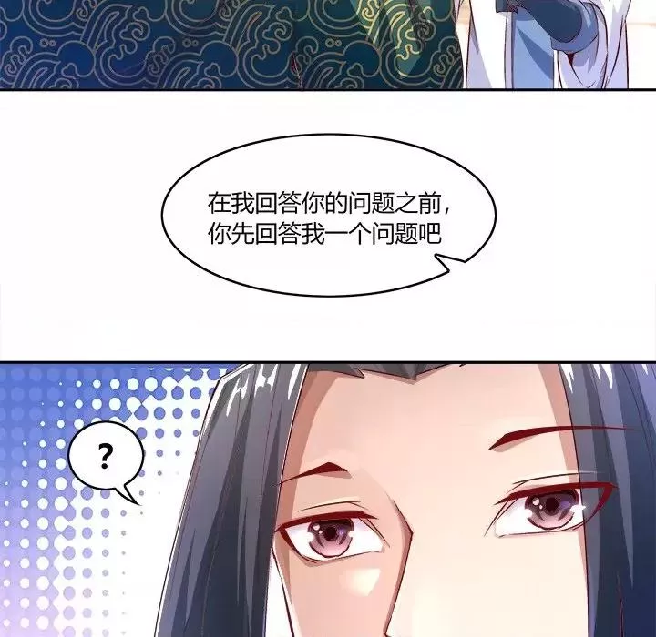 网游最强隐藏职业漫画,第4话 第 4 话36图