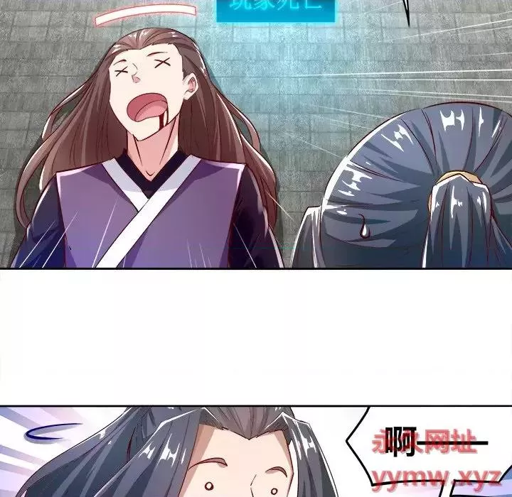 网游最强隐藏职业漫画,第4话 第 4 话27图