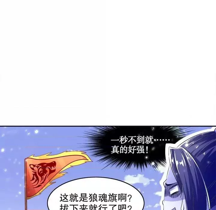 网游最强隐藏职业漫画,第5话 第 5 话78图