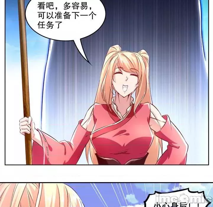 网游最强隐藏职业漫画,第5话 第 5 话80图