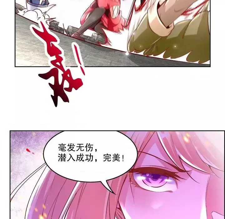 网游最强隐藏职业漫画,第5话 第 5 话73图