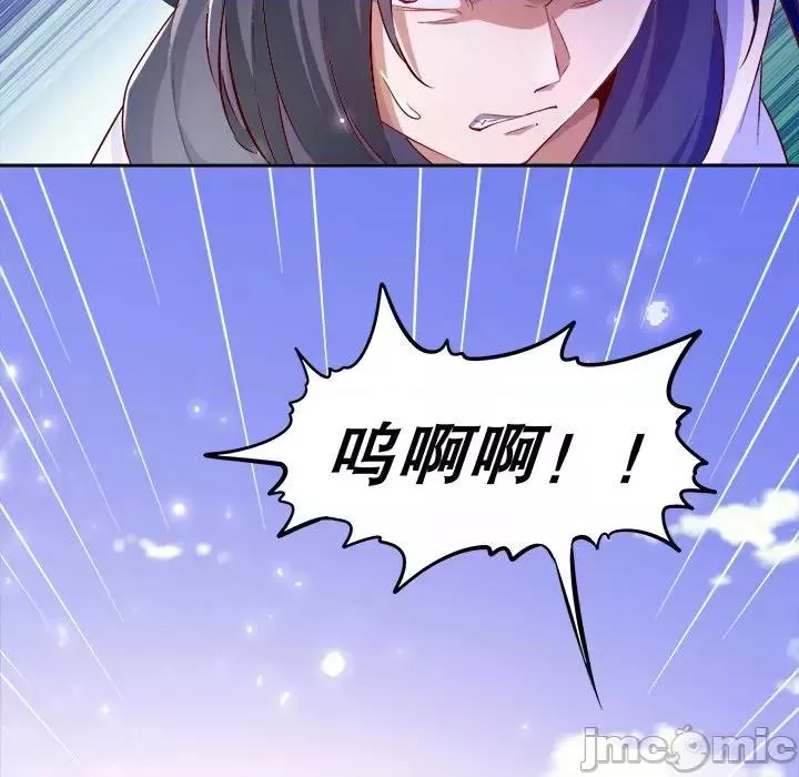 网游最强隐藏职业漫画,第6话 第 6 话65图