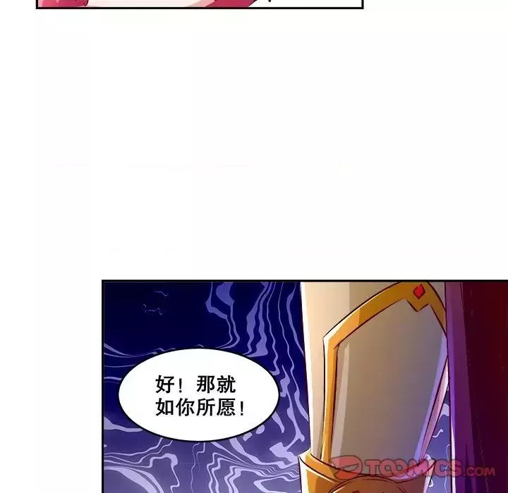 网游最强隐藏职业漫画,第6话 第 6 话44图