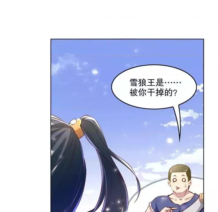 网游最强隐藏职业漫画,第7话 第 7 话6图