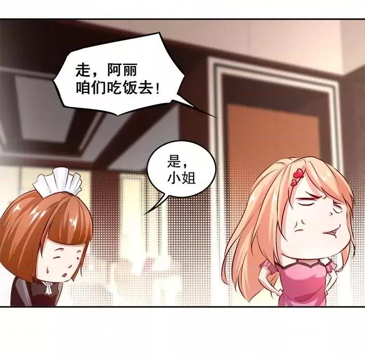 网游最强隐藏职业漫画,第7话 第 7 话64图