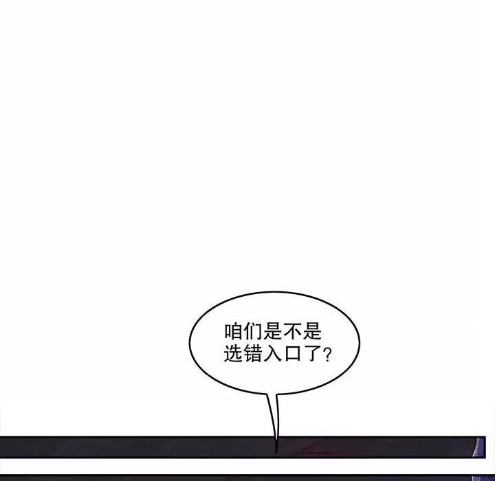 网游最强隐藏职业漫画,第8话  第 8 话8图