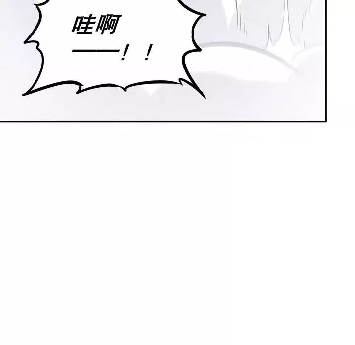 网游最强隐藏职业漫画,第8话  第 8 话31图