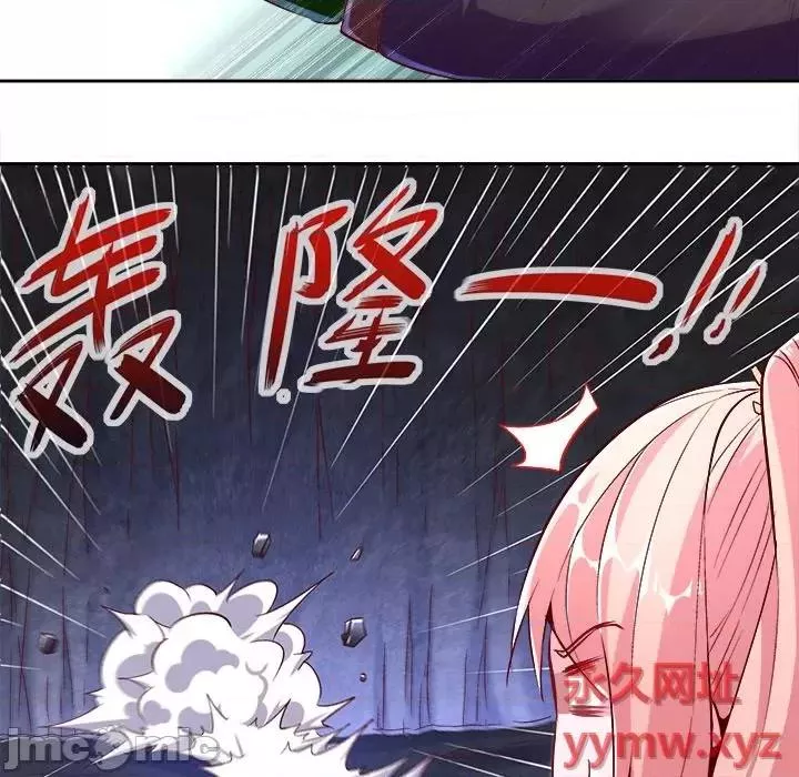 网游最强隐藏职业漫画,第9话 第 9 话60图