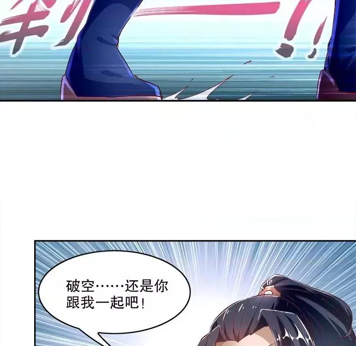 网游最强隐藏职业漫画,第9话 第 9 话36图