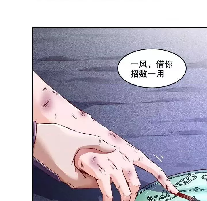 网游最强隐藏职业漫画,第9话 第 9 话16图