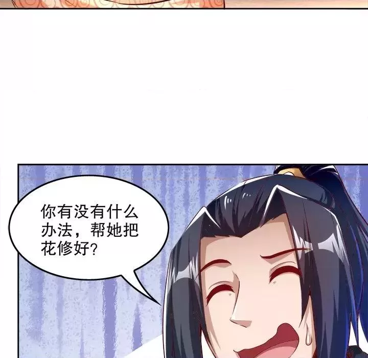 网游最强隐藏职业漫画,第11话 第 11 话89图