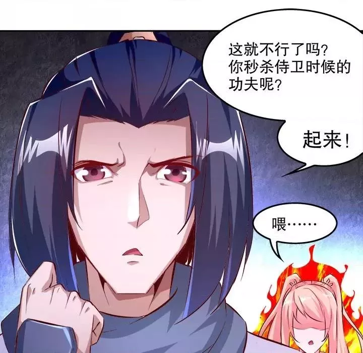 网游最强隐藏职业漫画,第11话 第 11 话62图