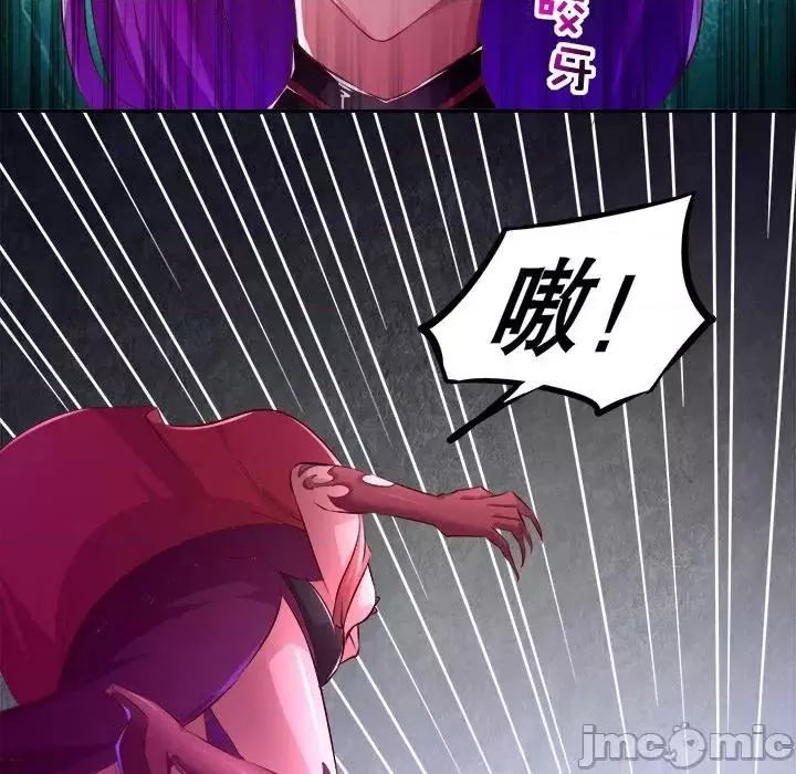 网游最强隐藏职业漫画,第11话 第 11 话55图