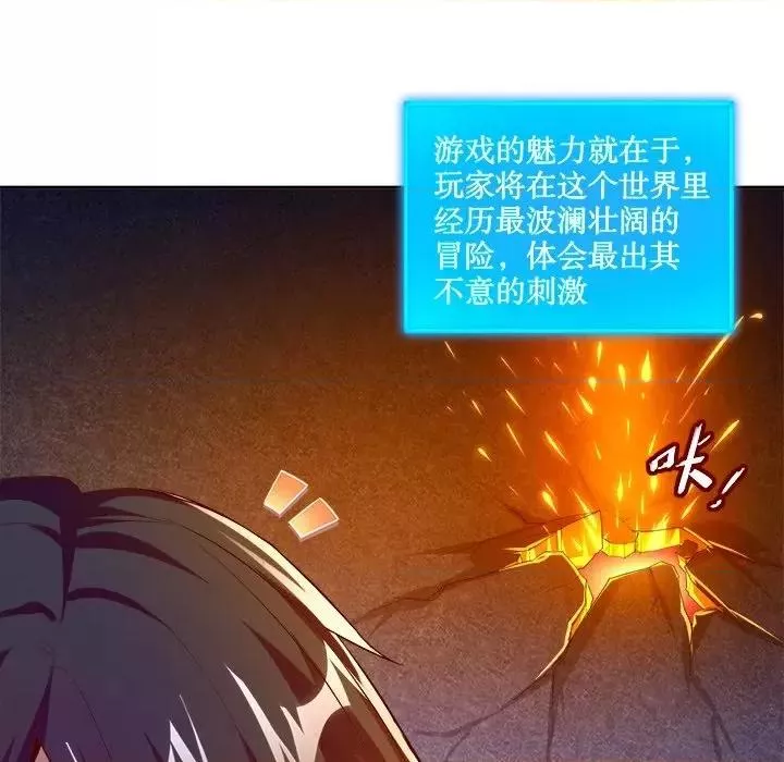 网游最强隐藏职业漫画,第11话 第 11 话6图