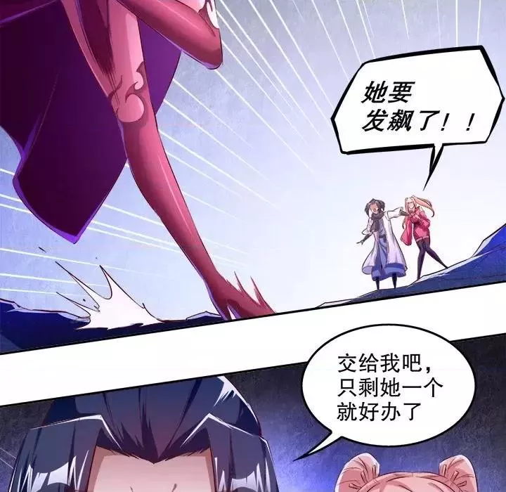 网游最强隐藏职业漫画,第11话 第 11 话56图