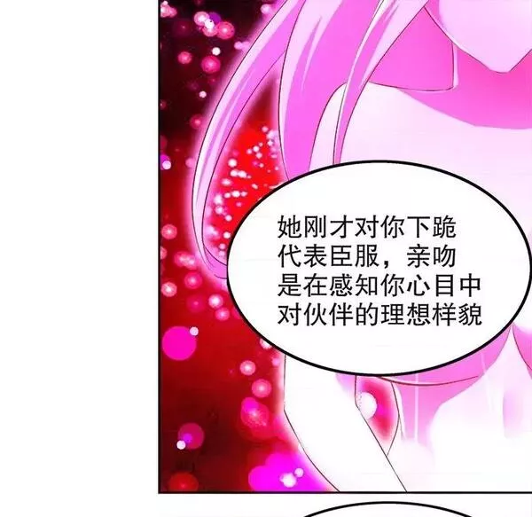 网游最强隐藏职业漫画,第12话 第 12 话24图