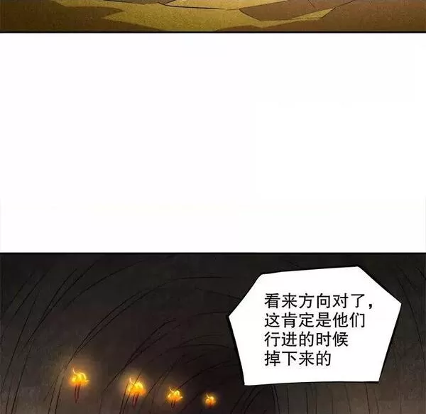 网游最强隐藏职业漫画,第13话 第 13 话31图