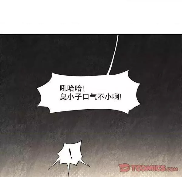 网游最强隐藏职业漫画,第13话 第 13 话38图