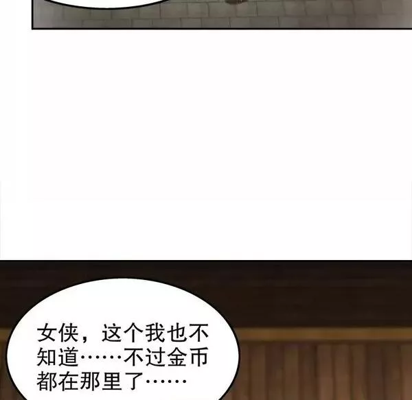 网游最强隐藏职业漫画,第14话 第 14 话27图