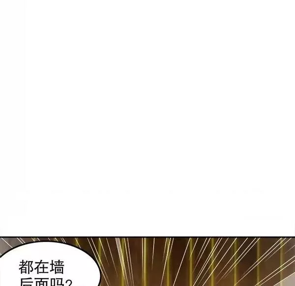 网游最强隐藏职业漫画,第14话 第 14 话29图