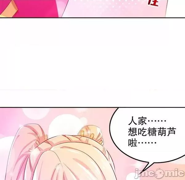 网游最强隐藏职业漫画,第15话 第 15 话65图