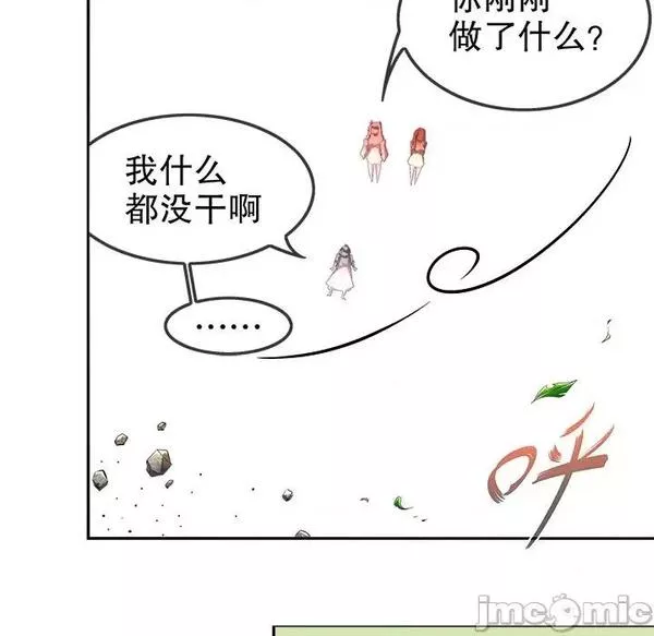 网游最强隐藏职业漫画,第15话 第 15 话30图