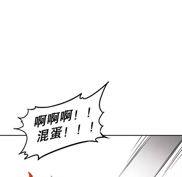 网游最强隐藏职业漫画,第15话 第 15 话32图