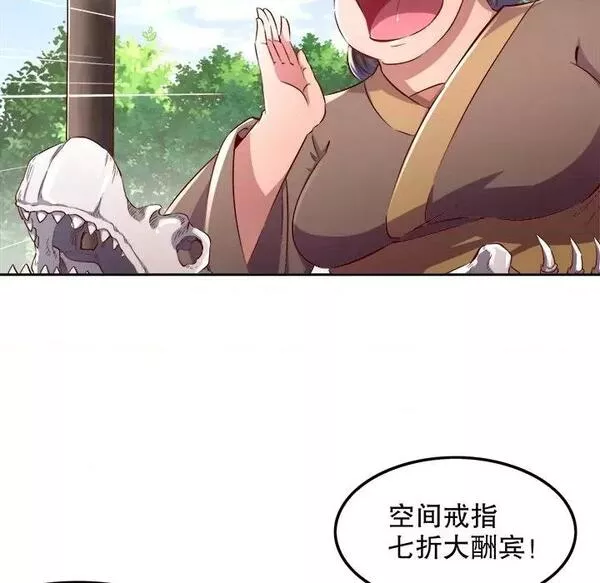 网游最强隐藏职业漫画,第15话 第 15 话58图