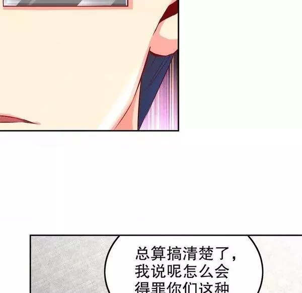 网游:被迫成为隐藏职业漫画下拉式免费漫画,第16话  第 16 话46图