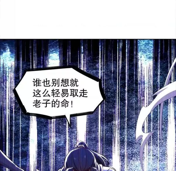 网游:被迫成为隐藏职业漫画下拉式免费漫画,第16话  第 16 话71图