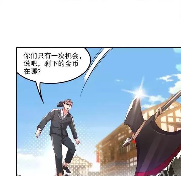 网游:被迫成为隐藏职业漫画下拉式免费漫画,第16话  第 16 话19图