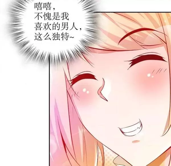 网游:被迫成为隐藏职业漫画下拉式免费漫画,第16话  第 16 话8图