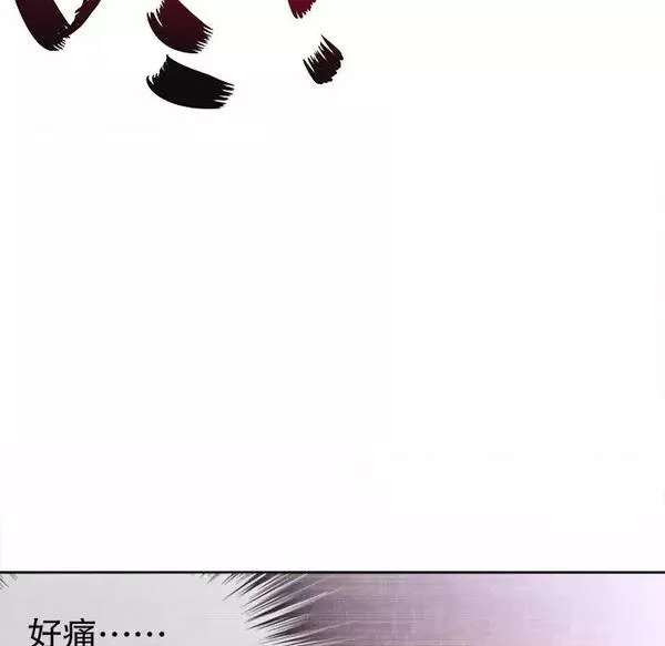 网游:被迫成为隐藏职业漫画下拉式免费漫画,第16话  第 16 话96图