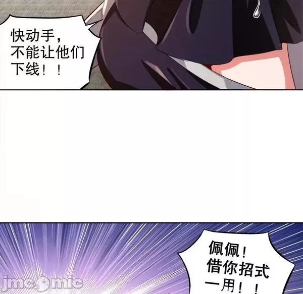 网游:被迫成为隐藏职业漫画下拉式免费漫画,第16话  第 16 话65图