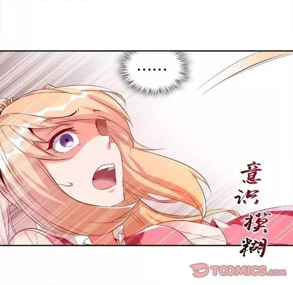 网游:被迫成为隐藏职业漫画下拉式免费漫画,第16话  第 16 话34图