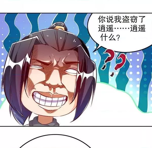 网游:被迫成为隐藏职业漫画下拉式免费漫画,第16话  第 16 话41图