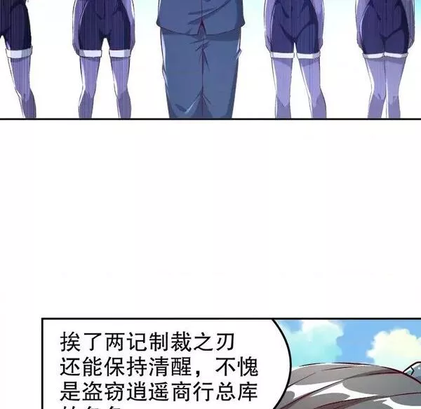 网游:被迫成为隐藏职业漫画下拉式免费漫画,第16话  第 16 话39图