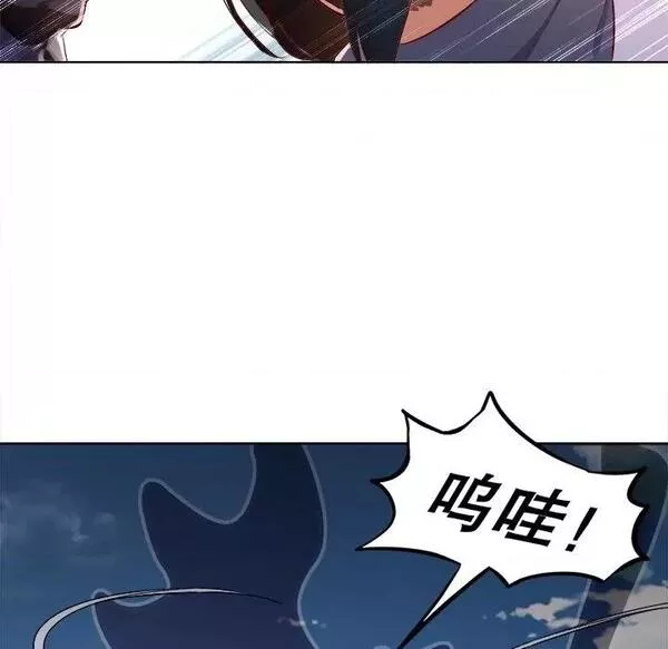 网游:被迫成为隐藏职业漫画下拉式免费漫画,第16话  第 16 话27图